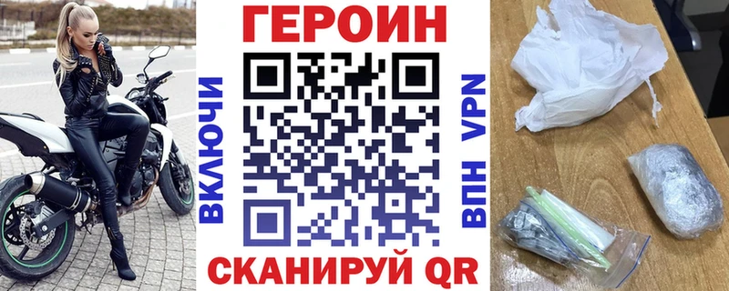 Купить закладки  Правдинск  ГЕРОИН хмурый 