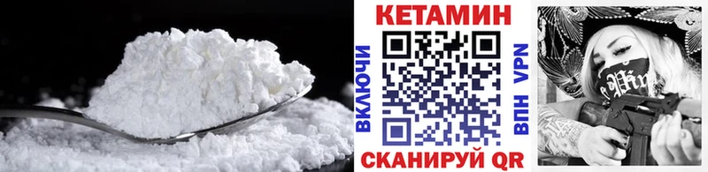 КЕТАМИН VHQ  Купить закладки  Правдинск 