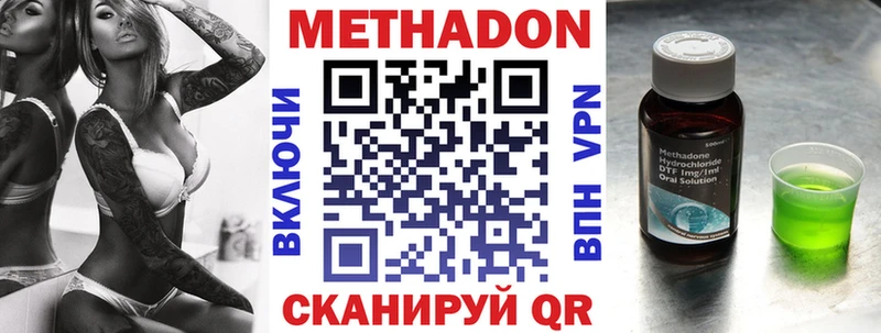 МЕТАДОН мёд  Купить закладки  Правдинск 