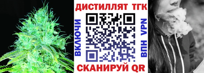 ТГК THC oil  Купить закладки  Правдинск 